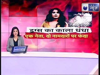 Sushant Singh Rajput Case Update: ड्रग पैडलर जैद का कनेक्शन सामने आया | India News