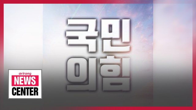 S. Korea's main opposition rebrands as 'People Party'