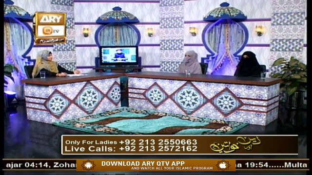 Deen Aur Khawateen | Topic : Taharat | 2nd September 2020 | ARY Qtv