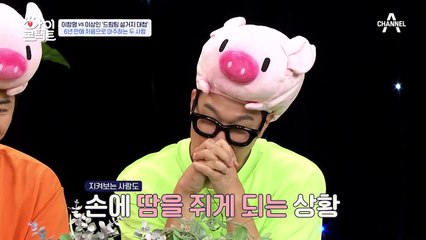 (이대로 눈맞춤 실패!?) 6년 만에 마주한 둘, 두 남자의 차가운 침묵.....