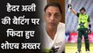 Shoaib Akhtar praises Haider Ali, Mohammad Hafeez performance against England | Oneindia Sports