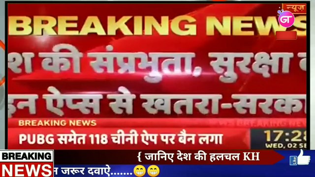 PUBG Banned In India - 118 Apps Ban in India - Full List