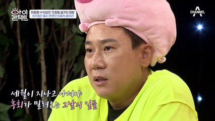 서로에 대한 미안함을 안고 살았던 두 사람, 6년 만에 표현하는 진심