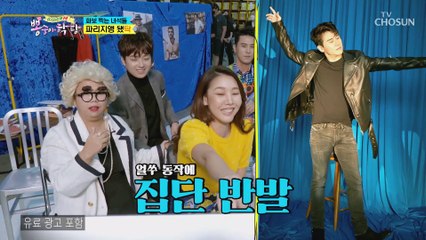 ❛얼쑤절쑤❜ 몸에 밴 트롯 포즈(?) 영탁