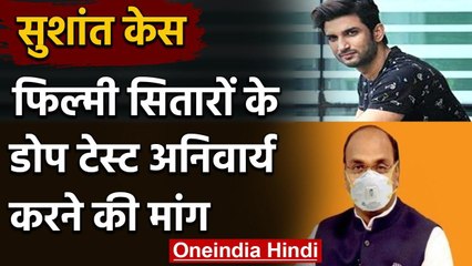 Sushant Singh Rajput Case: MP के मंत्री विश्वास सारंग ने केन्द्र को लिखी चिट्ठी | वनइंडिया हिंदी