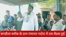 भारतीय किसान यूनियन सावित्री संघठन ने सण्डीला ब्लॉक के ग्राम पंचायत गदोरा