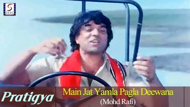 Mai Jat Yamla Pagla Deewana