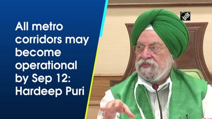All metro corridors may become operational by Sep 12: Hardeep Singh Puri
