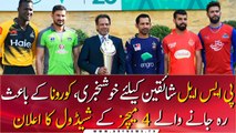 PCB announces schedule of remaining HBL PSL 2020 matches