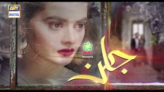Jalan Episode 12 - Presented by Ariel - 2nd September 2020 - ARY Digital - YouTube