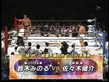 Minoru Suzuki vs. Kensuke Sasaki - AJPW Pro-Wrestling Love In Ryogoku Vol. 3 - 26.08.2007