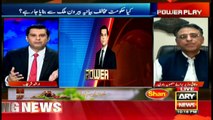 Power Play | Arshad Sharif  | ARYNews | 2 September 2020