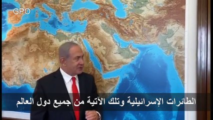 نتانياهو يؤكد أن رحلات الطيران المباشرة بين إسرائيل والإمارات ستتواصل