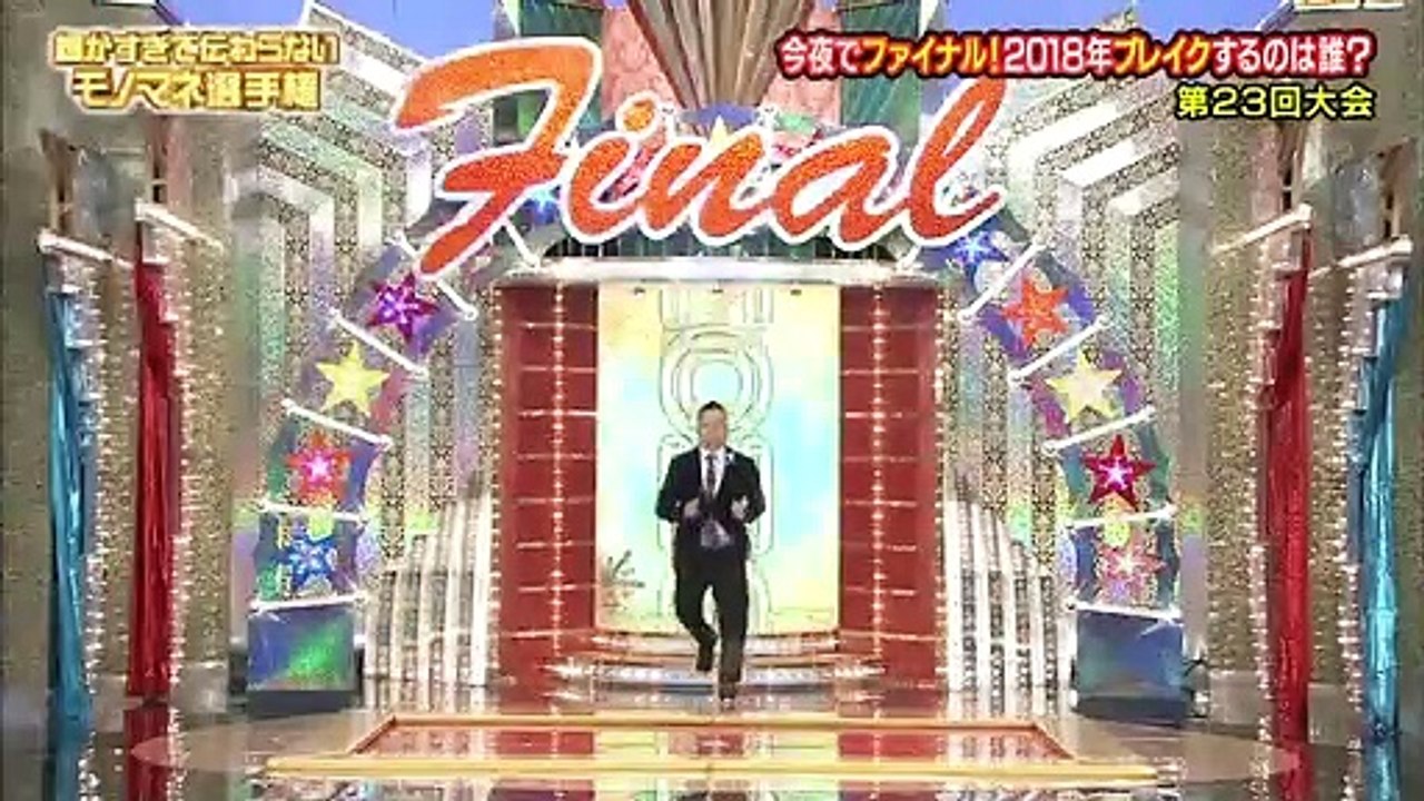 02 細かすぎて伝わらないモノマネ選手権