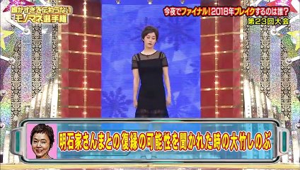 03 細かすぎて伝わらないモノマネ選手権