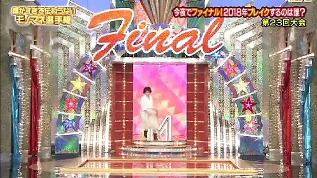 04 細かすぎて伝わらないモノマネ選手権