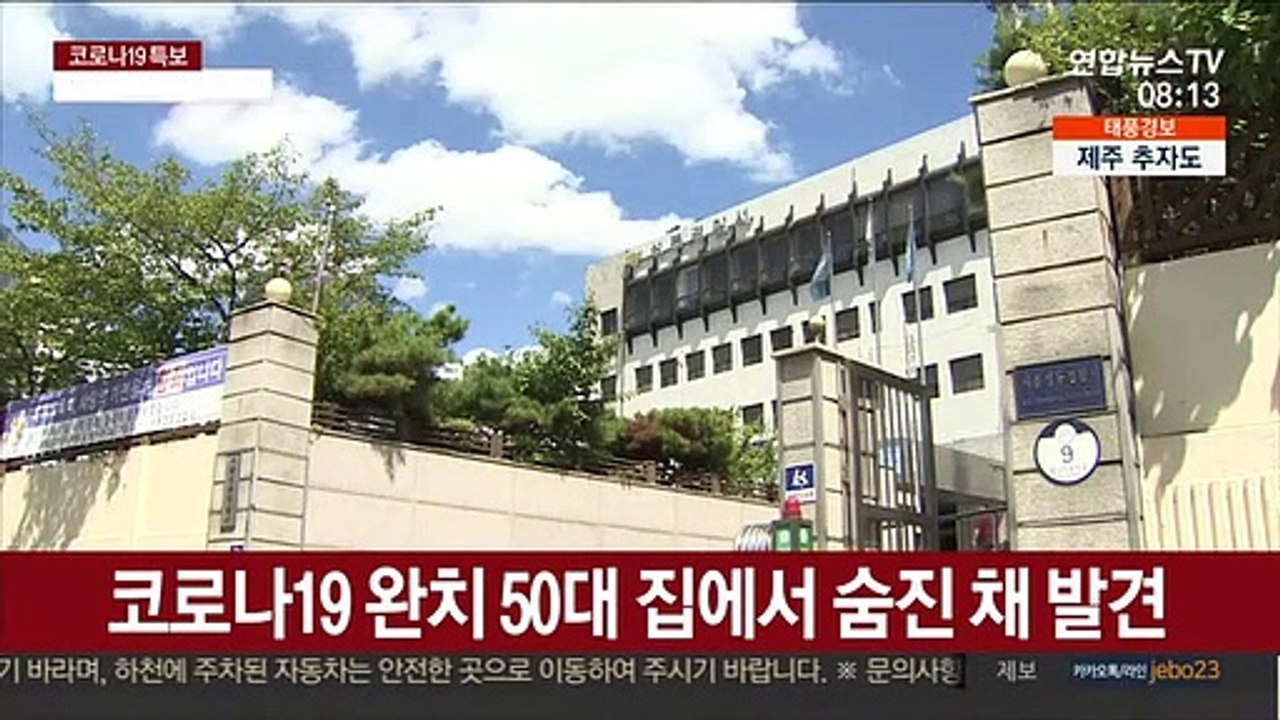코로나19 완치 50대 집에서 숨진 채 발견