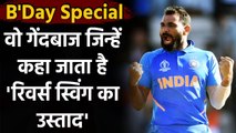 Mohammed Shami : One of the Two Indian bowlers to take Hat-trick in World Cup | वनइंडिया हिंदी