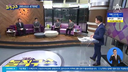 퇴원 전광훈 “정부 사기극”…사택 등 압수수색