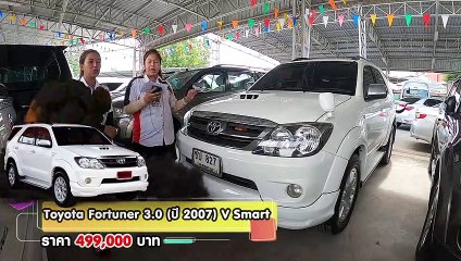 Toyota Fortuner มือสอง (โตโยต้าฟอร์จูนเนอร์มือสอง) รถรุ่นนี้ไม่ต้องพูดเยอะ สภาพดีทุกคัน การันตี ดาวน์ 10% .-