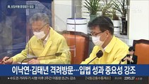 與, 정기국회 입법 채비…김종인 100일 기자간담회
