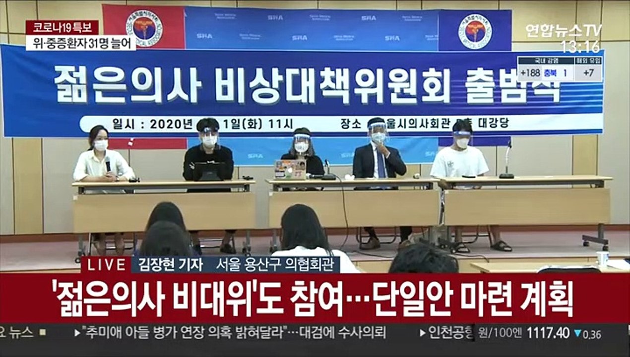 의사단체, 중재안 수용 여부 논의…의·정 갈등 기로