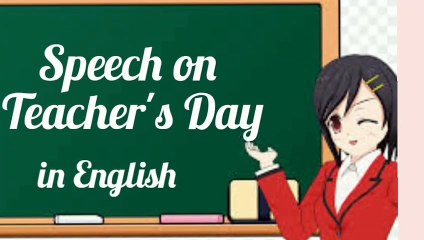 Teachers Day Speech in English | Teachers Day Speech | Speech for Teachers Day Speech