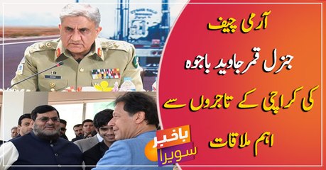 COAS meets businessmen in Karachi