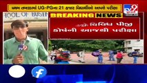 Ahmedabad- Amid COVID pandemic, UG and PG exams of Gujarat University begins from today - TV9News