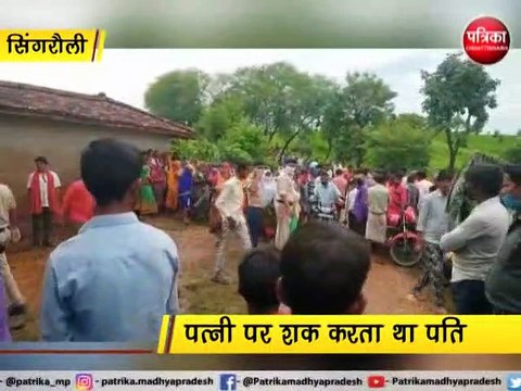 पत्नी पर शक करता था पति