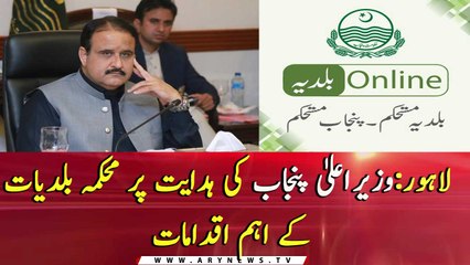 Punjab Municipality takes major steps on CM Punjab Usman Buzdar's instructions