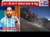 LAC पर घबराया चीन, Secret Opertaion of Special Frontier Force | India News