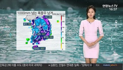 [날씨] 태풍 '하이선' 북상으로 일~월 전국 비바람