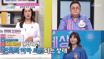 【면역력 자가 진단법】 얼굴만 봐도 알 수 있다?!