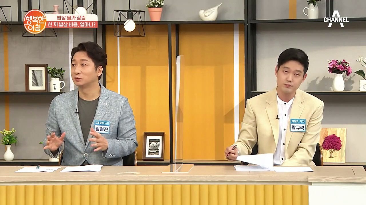 장바구니 물가 상승, 정부의 대안은?