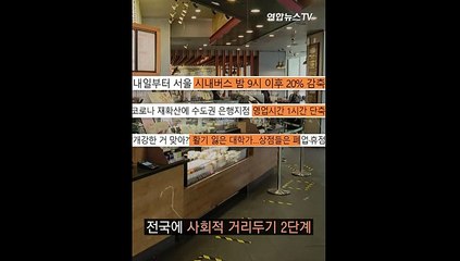 [세로뉴스] 재난지원금 또 준다고? 2차는 어떻게 달라지나