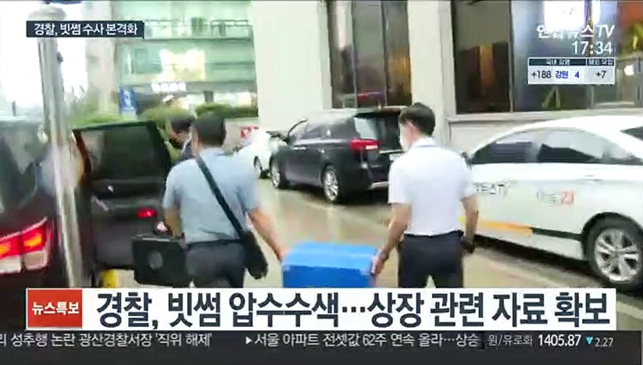 국내 최대 빗썸 압수수색 왜?…"투자자 기만"