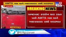 Ahmedabad- Accident between AMTS bus and bike rider near Iskcon cross roads, latter died - TV9News