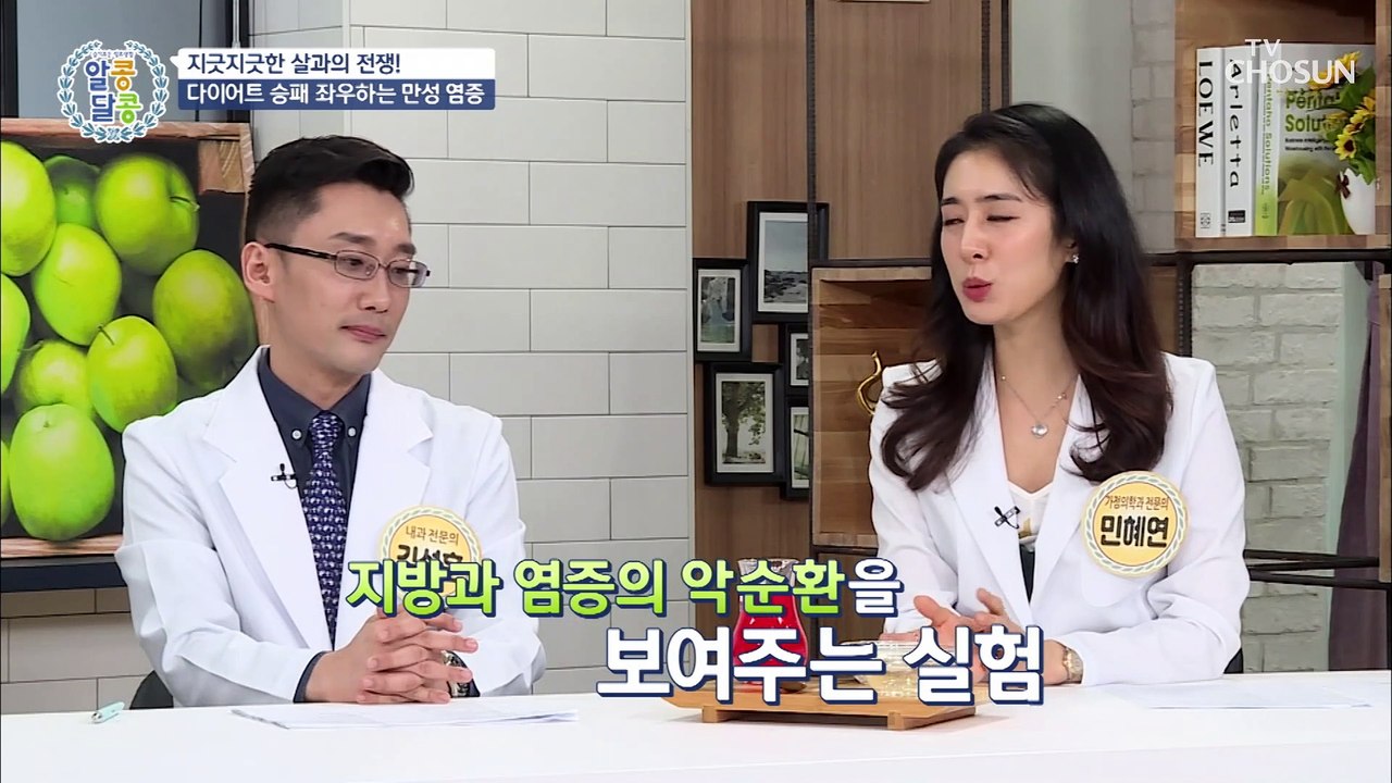 염증 유발하는 비만! 타트체리가 다이어트 도움이?!