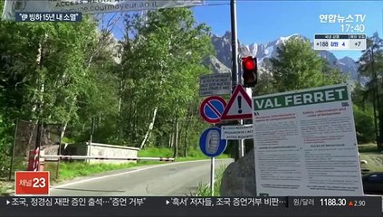 만년설이 사라진다…"伊 돌로미티 빙하 15년내 소멸"