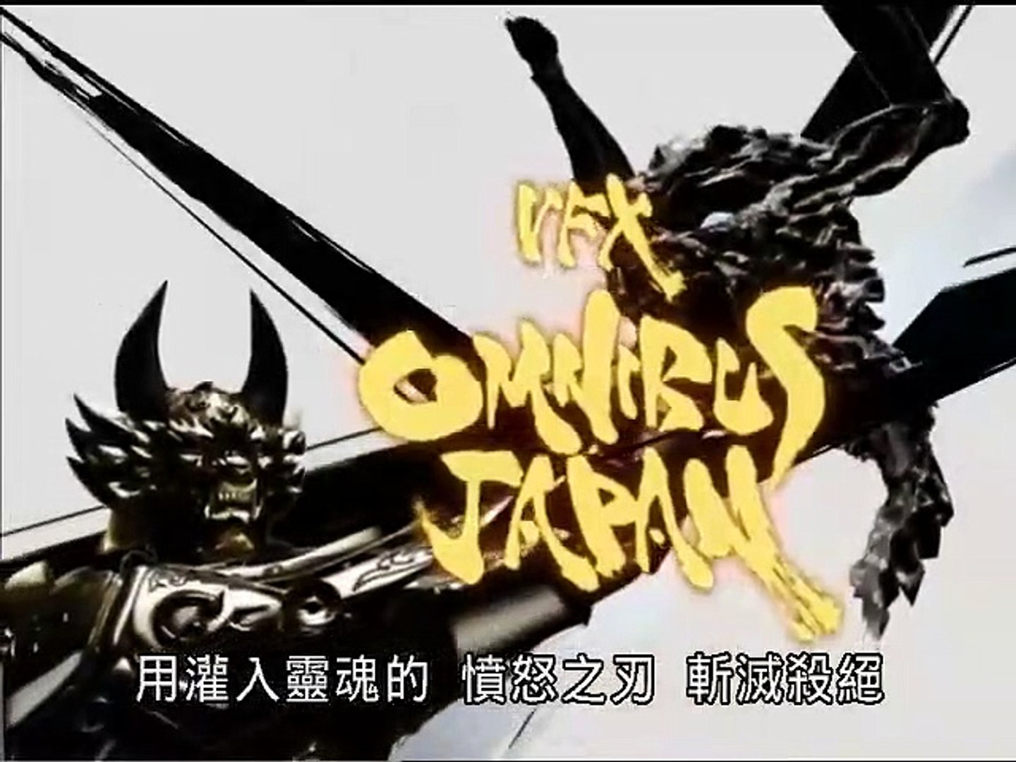 日劇 牙狼garo 真人版第1季 黃金騎士 影片dailymotion