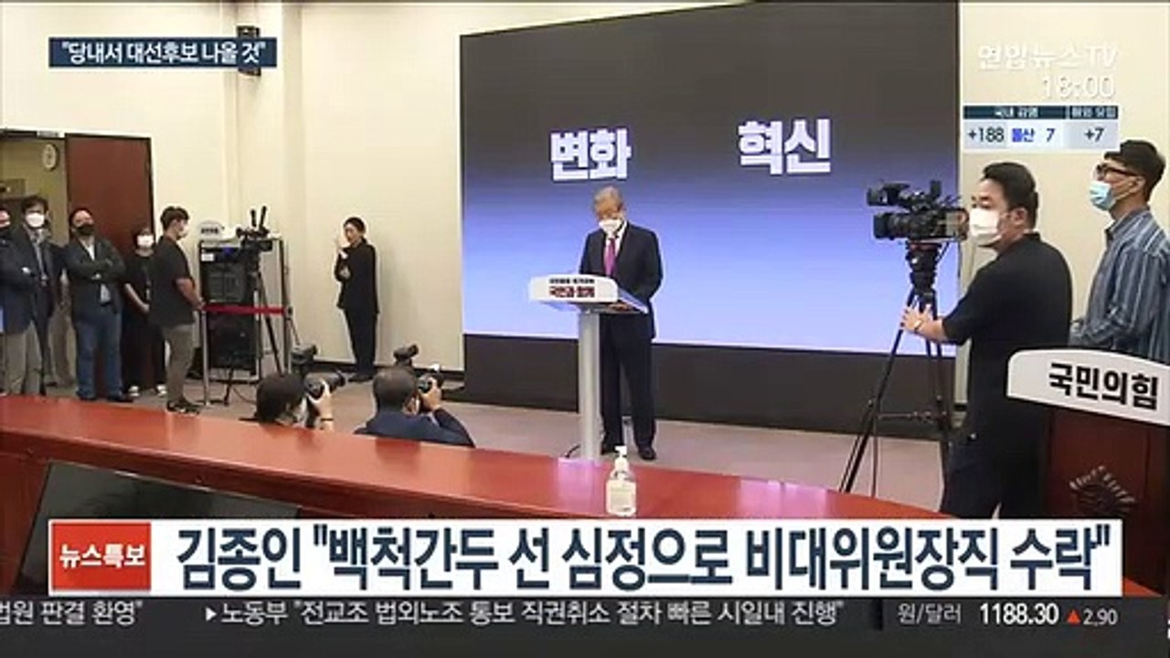 '취임 100일' 김종인 "당내서 대선후보 나올 것"