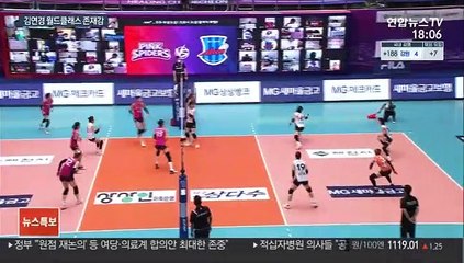 '언터처블' 김연경…압도적인 흥국생명