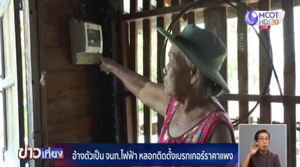 ข่าวเที่ยง ช่วงที่ 2 วันพฤหัสบดีที่ 3 กันยายน 2563