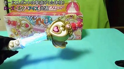 GO!プリンセスプリキュア　クリスタルプリンセスロッド