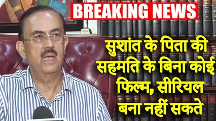 Sushant Singh Rajput Case :_Lawyer Says No Film, Serial, Book On Actor Without His Father’s Consent