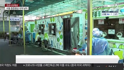 구청장에 경로 미상 확진까지…인천시 비상