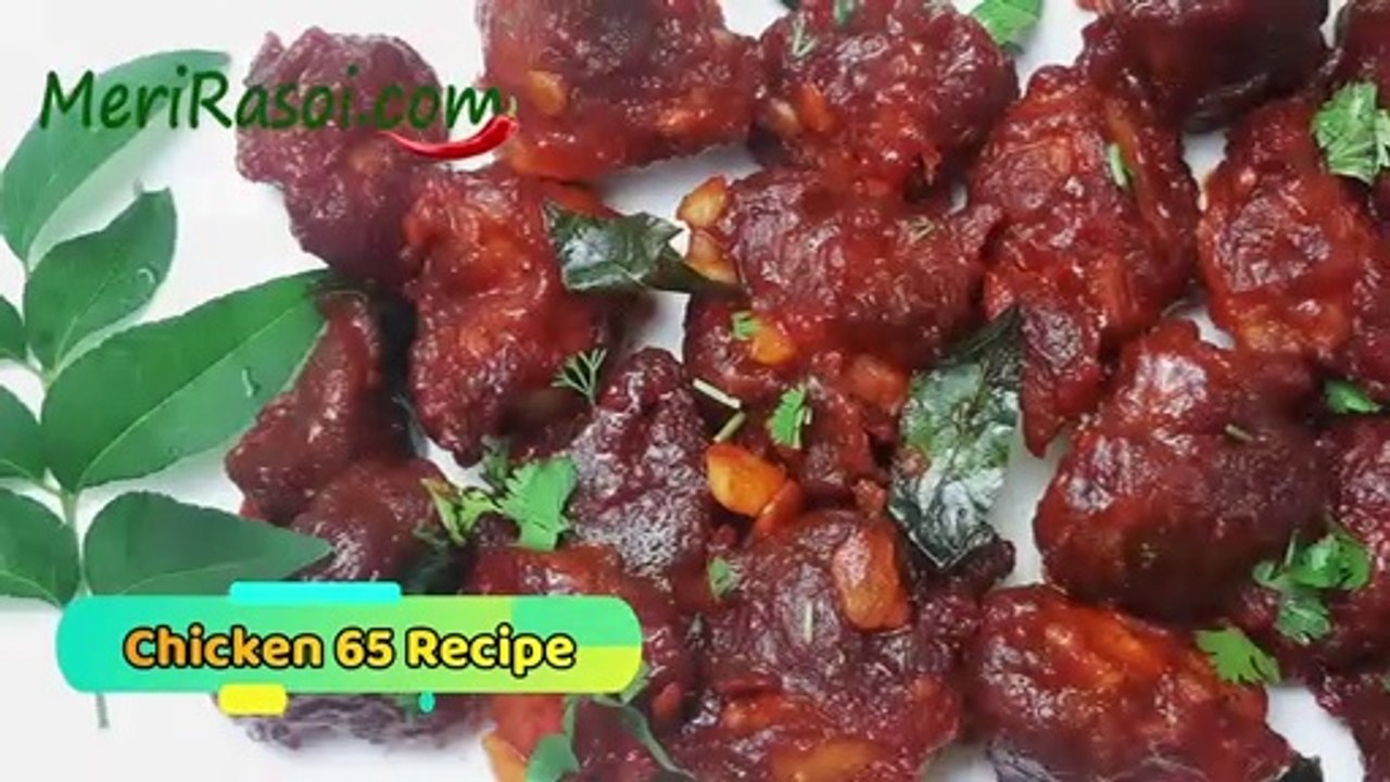 ऐसा मज़ेदार चिकन 65 पहले नहीं खाया होगा | Yummy Restaurant Style Chicken 65 Recipe| चिकन 65| Easy Chicken 65