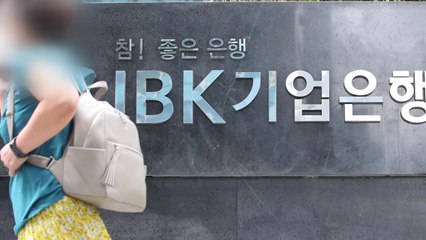 [기업] 기업은행 일선 지점들도 재택근무...은행권 처음 / YTN
