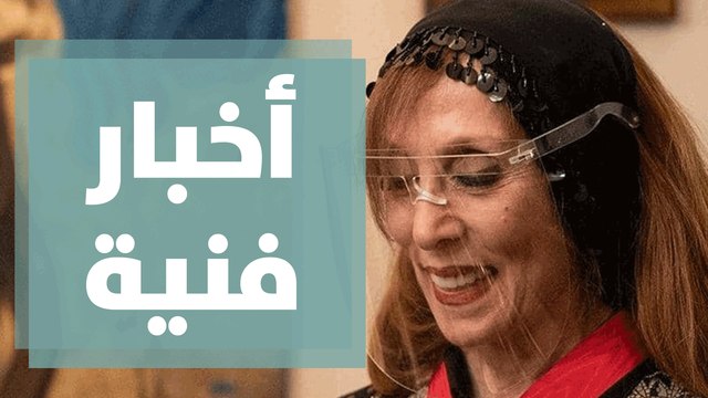 آخر الأخبار الفنية مع عمر حديدي